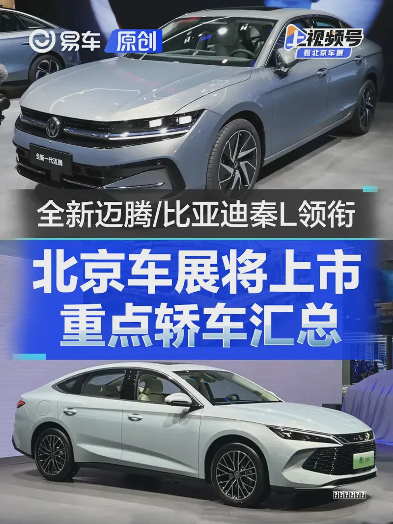 玩法想选轿车的朋友看过来，这5款轿车值得一看，你喜欢哪款？